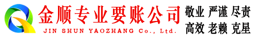 安徽讨账公司